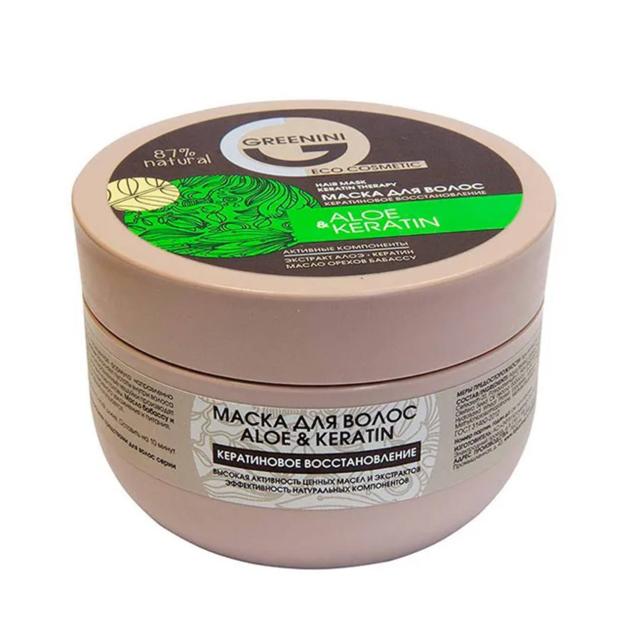 Aloe & Keratin Hair Mask tiene un precio de 3,95 €